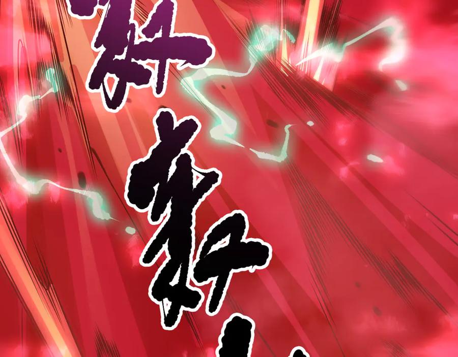死灵法师！我即是天灾 第148话 直接速通！ 第104页