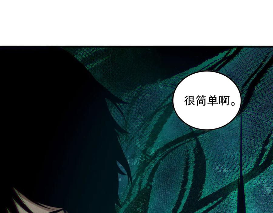 死灵法师！我即是天灾 第148话 直接速通！ 第116页