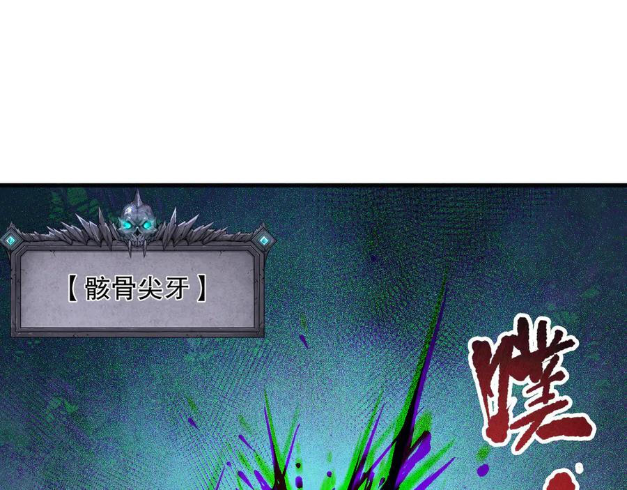 死灵法师！我即是天灾 第148话 直接速通！ 第119页