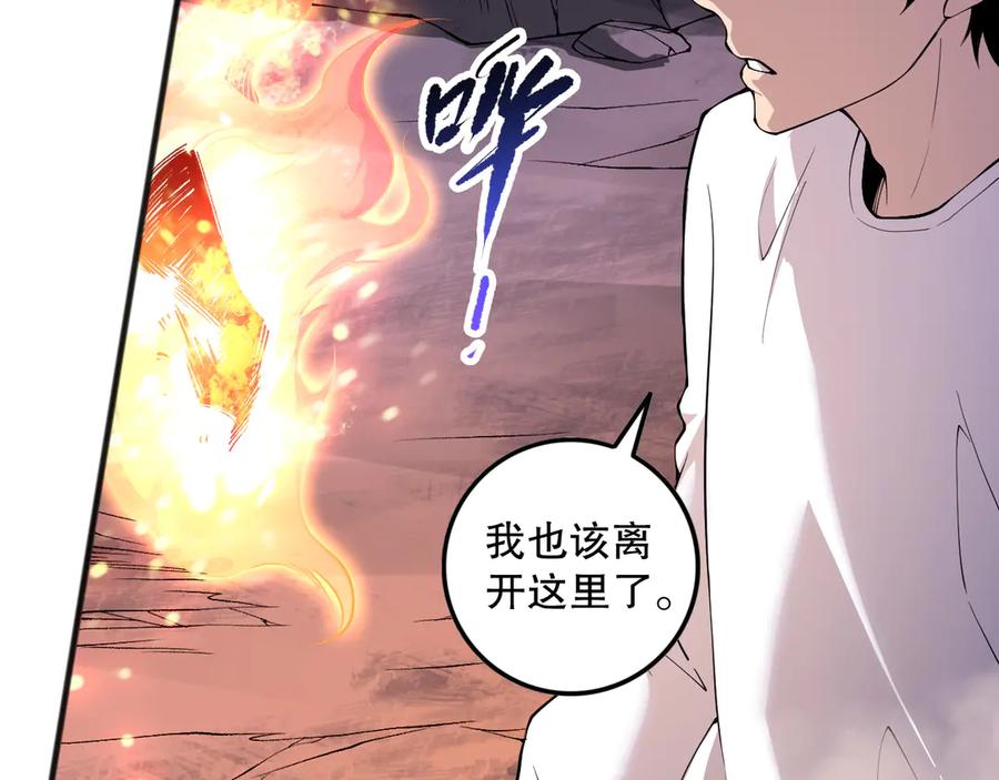 死灵法师！我即是天灾 第148话 直接速通！ 第142页