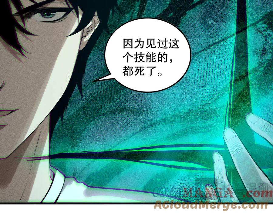 死灵法师！我即是天灾 第148话 直接速通！ 第117页