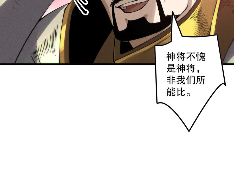 死灵法师！我即是天灾 第148话 直接速通！ 第134页