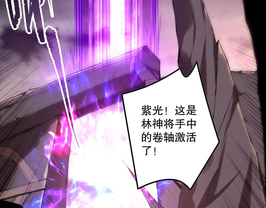 死灵法师！我即是天灾 第148话 直接速通！ 第130页