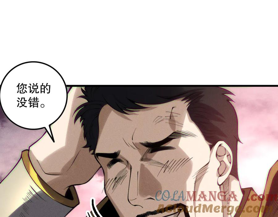 死灵法师！我即是天灾 第148话 直接速通！ 第133页
