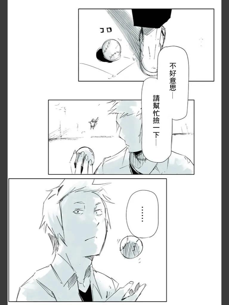 东京食尸鬼 喰种Jack篇01 第27页