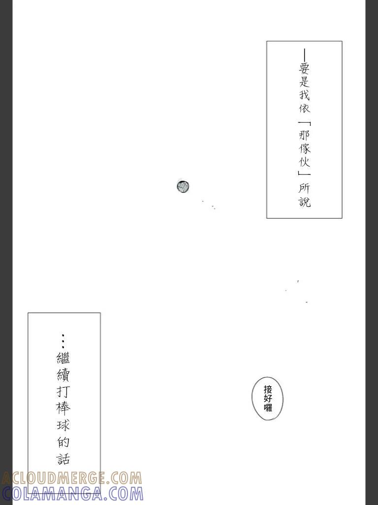 东京食尸鬼 喰种Jack篇01 第28页