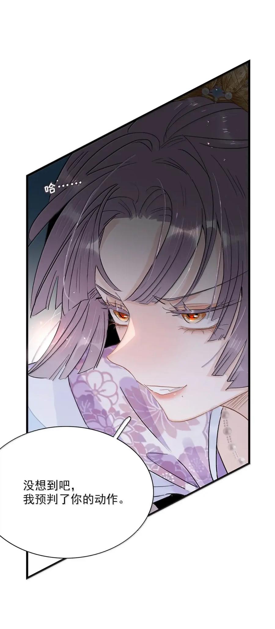 《全书反派听见我心声后》022 我怎么长大了！ 第38页