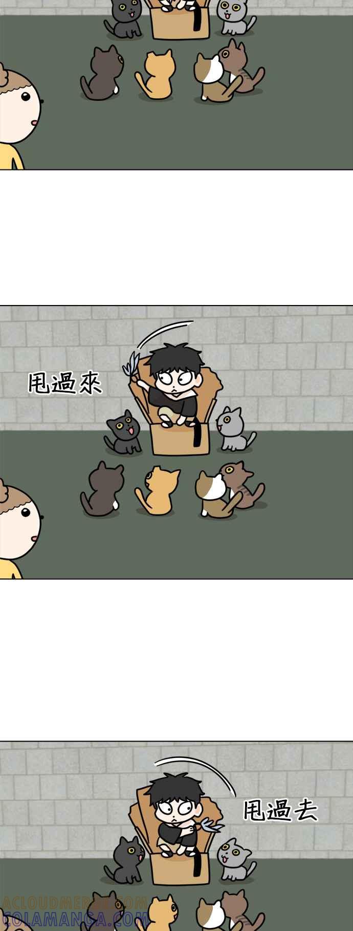 我家妹妹是狗狗 第32话 喵喵猫咪聚会 第28页