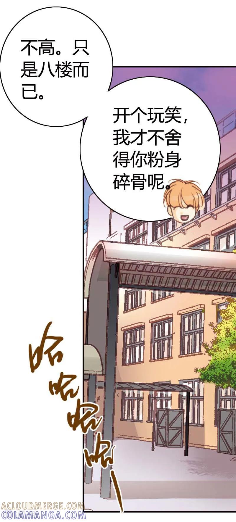 《灰姑娘进化论》第33话 第11页