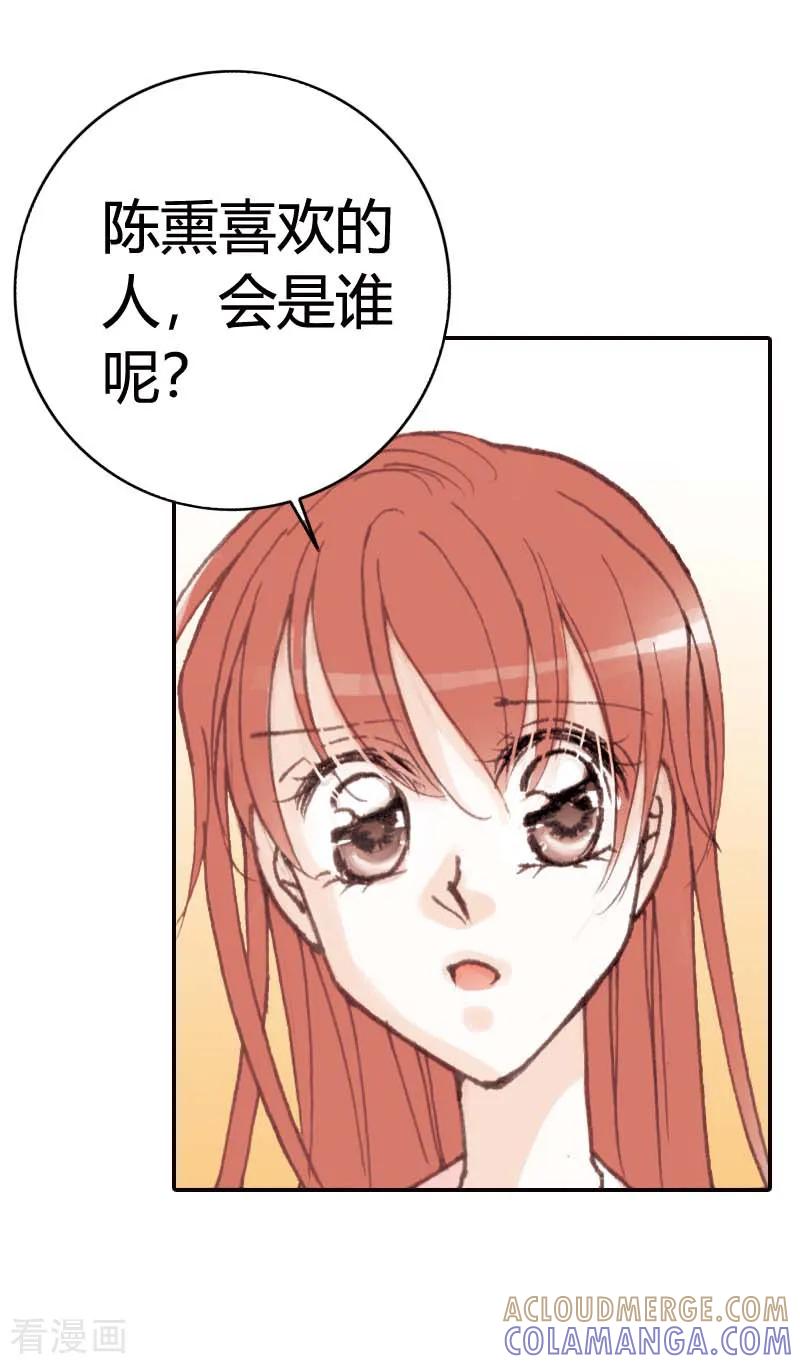 《灰姑娘进化论》第33话 第15页