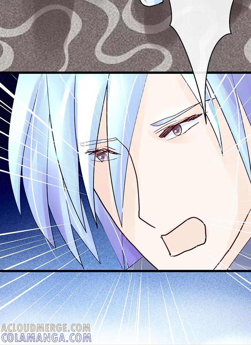 《梦无岸第1季》第35话 海梦好手段啊！ 第5页