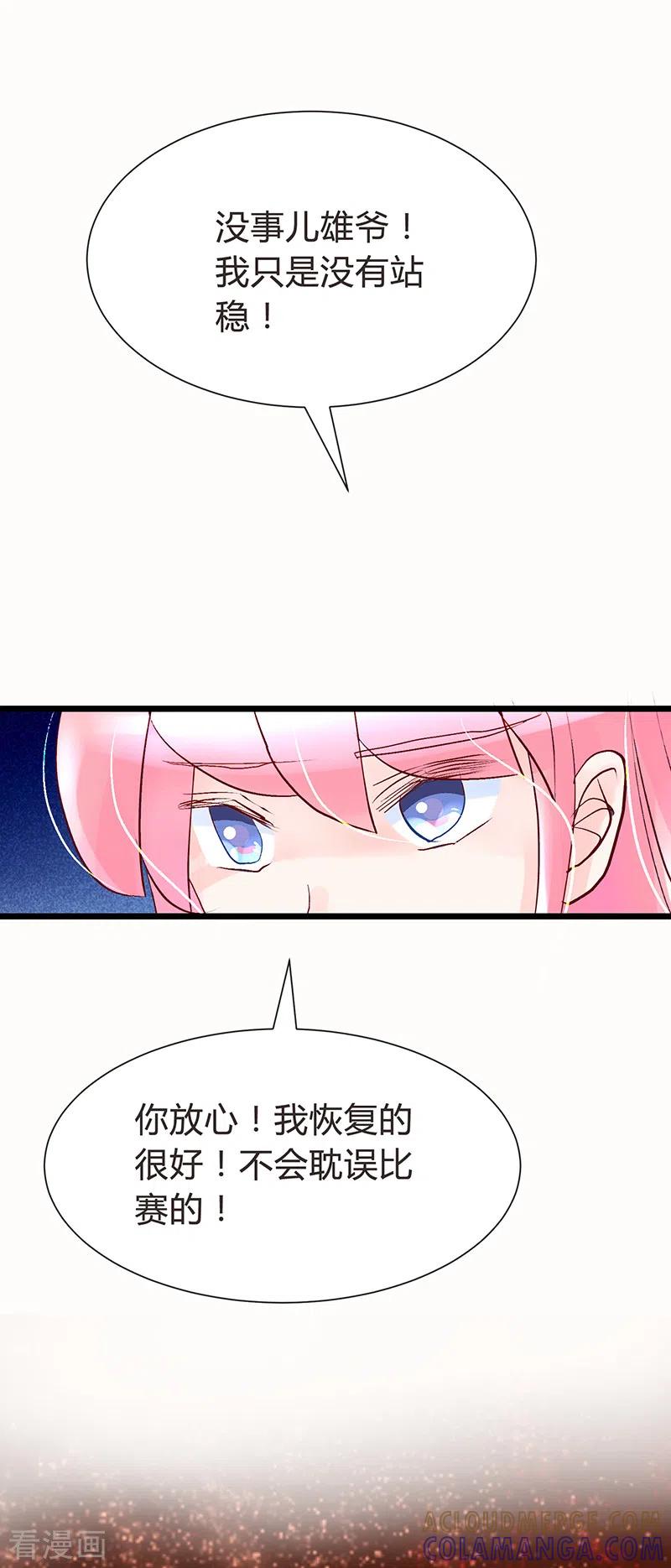 《梦无岸第1季》第35话 海梦好手段啊！ 第7页