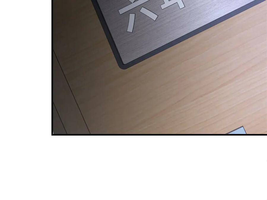 《我在末世给别人升级》第41话 入门装备专卖店 第134页