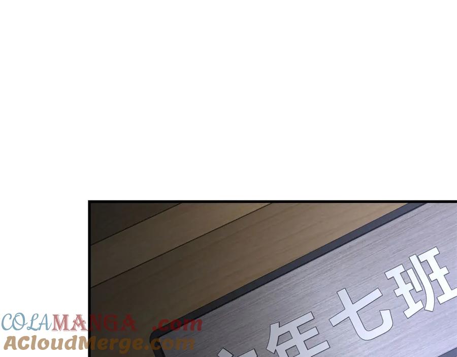 《我在末世给别人升级》第41话 入门装备专卖店 第133页