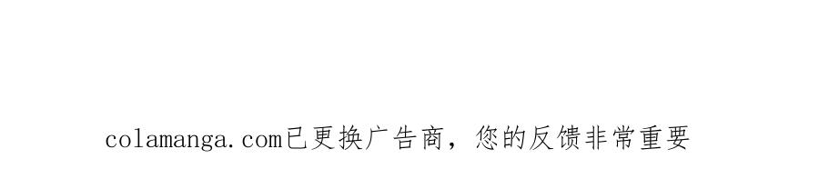 《虐文女主觉醒后》39 他保护不了你 第99页