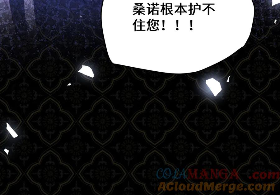 《虐文女主觉醒后》39 他保护不了你 第94页