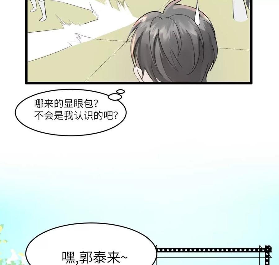 《神工》第46话 师姐毕业了 第84页