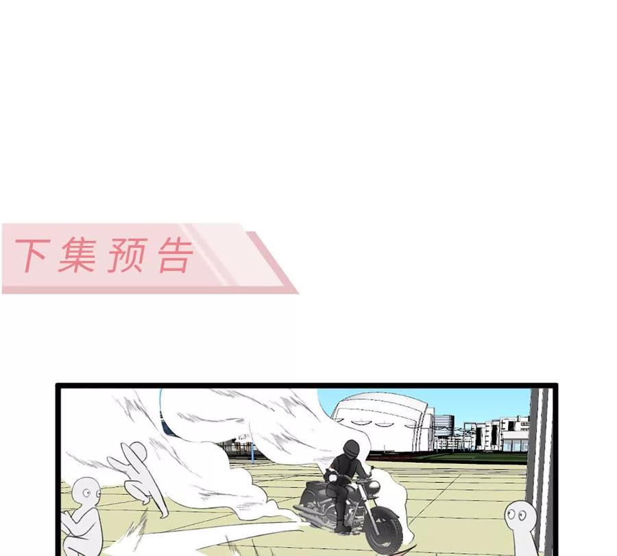 《神工》第46话 师姐毕业了 第83页
