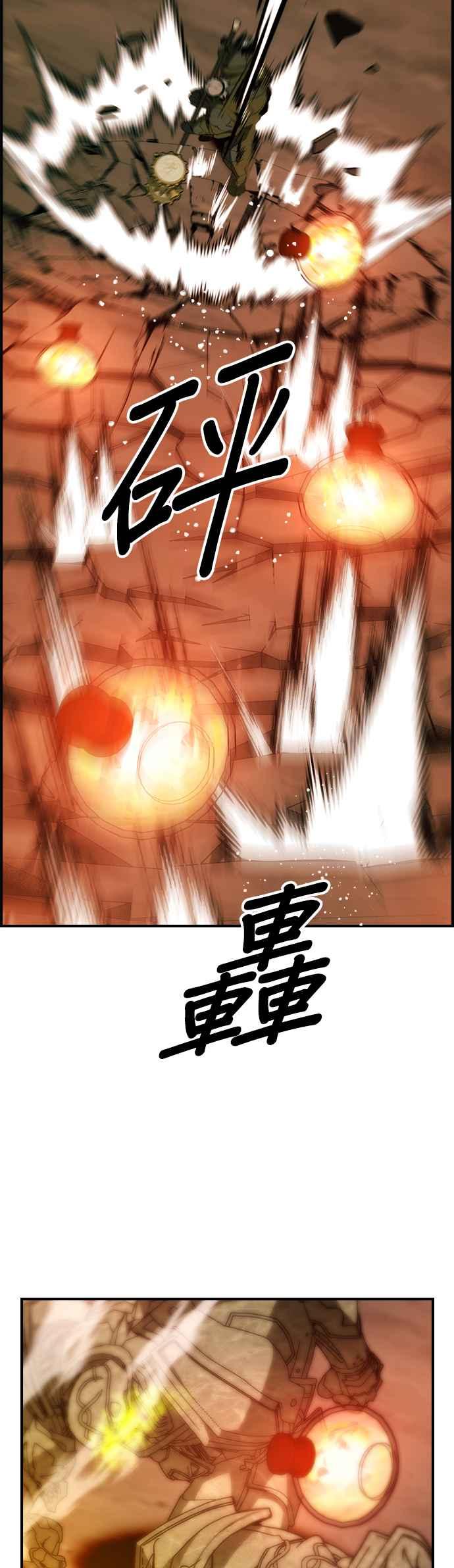 《BE结局制造者》第54话 第20页