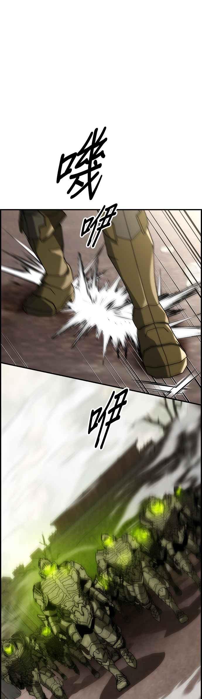 《BE结局制造者》第54话 第17页