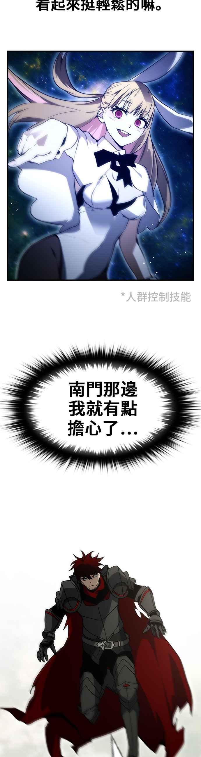 《BE结局制造者》第54话 第12页