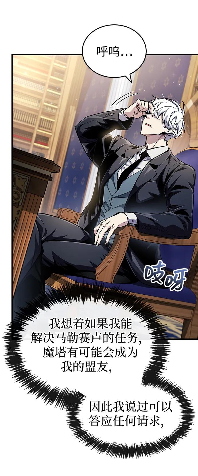 《隐瞒黑历史的玩家》第55话 第38页