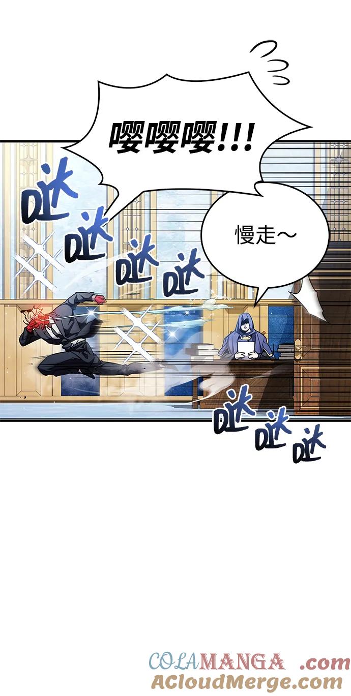 《隐瞒黑历史的玩家》第55话 第37页