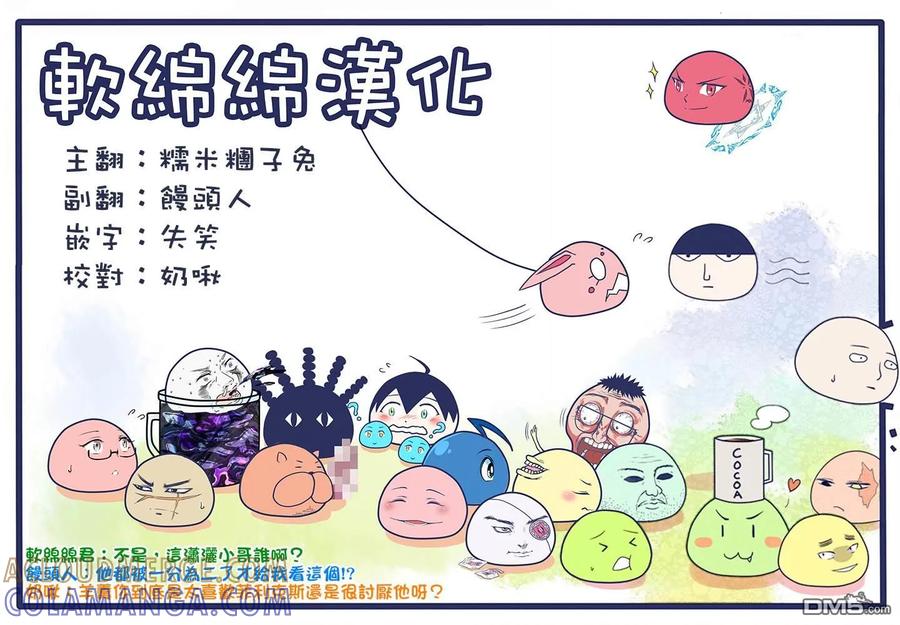 《回天逆命～死亡重生、为了拯救一切成为最强》番外01 第9页