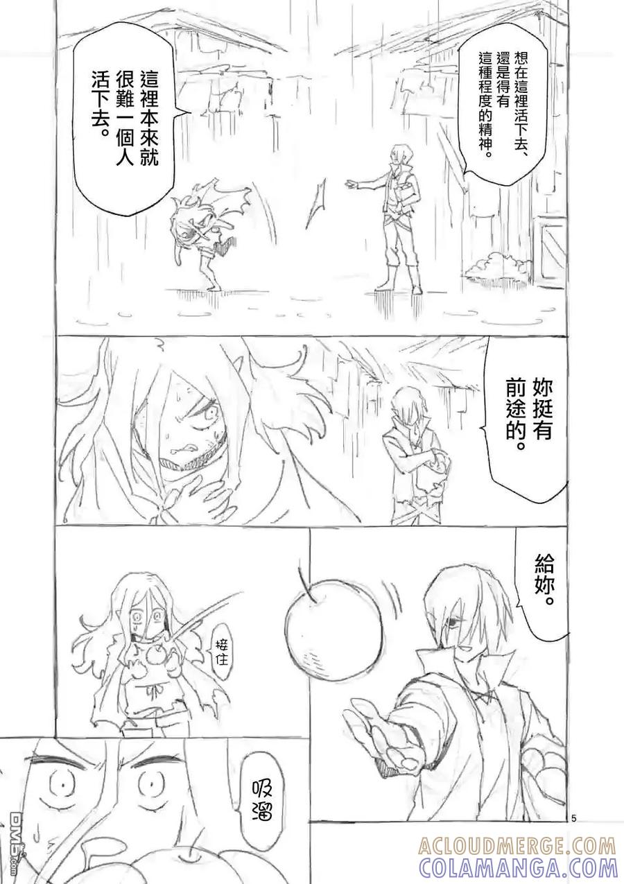 《回天逆命～死亡重生、为了拯救一切成为最强》番外01 第5页