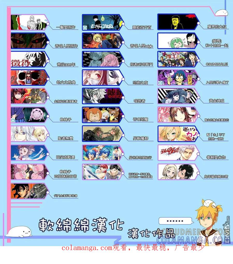 《回天逆命～死亡重生、为了拯救一切成为最强》番外01 第10页