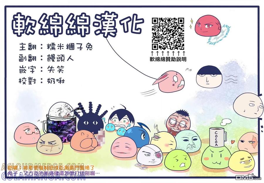 《回天逆命～死亡重生、为了拯救一切成为最强》刀劍圖鑑嵌 第4页