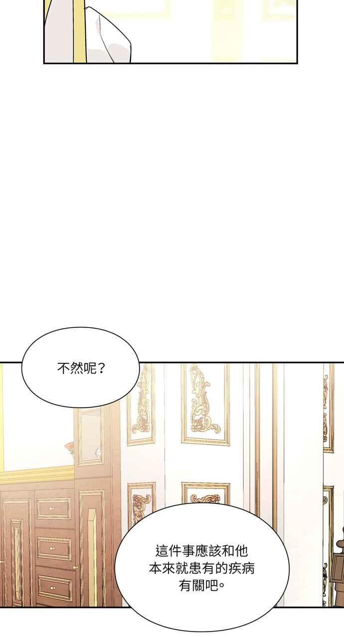 《外科医生爱丽丝》第122话 第41页