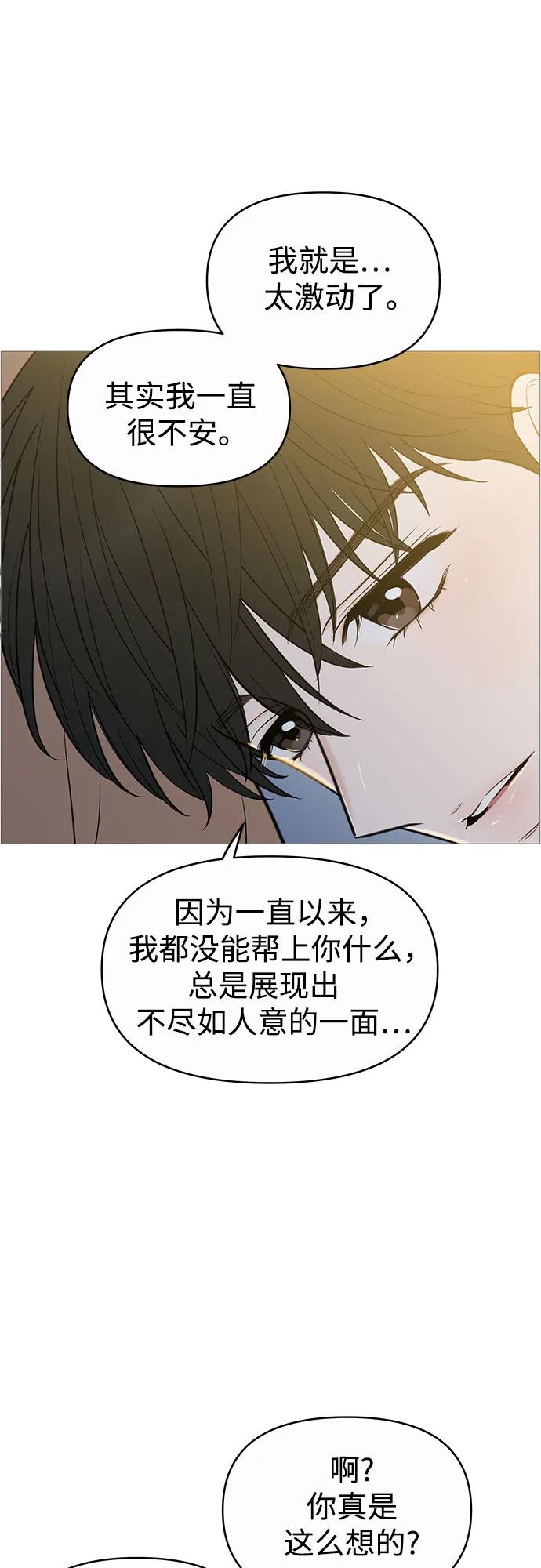 你的微笑是陷阱 - 第134话 - 第39张图