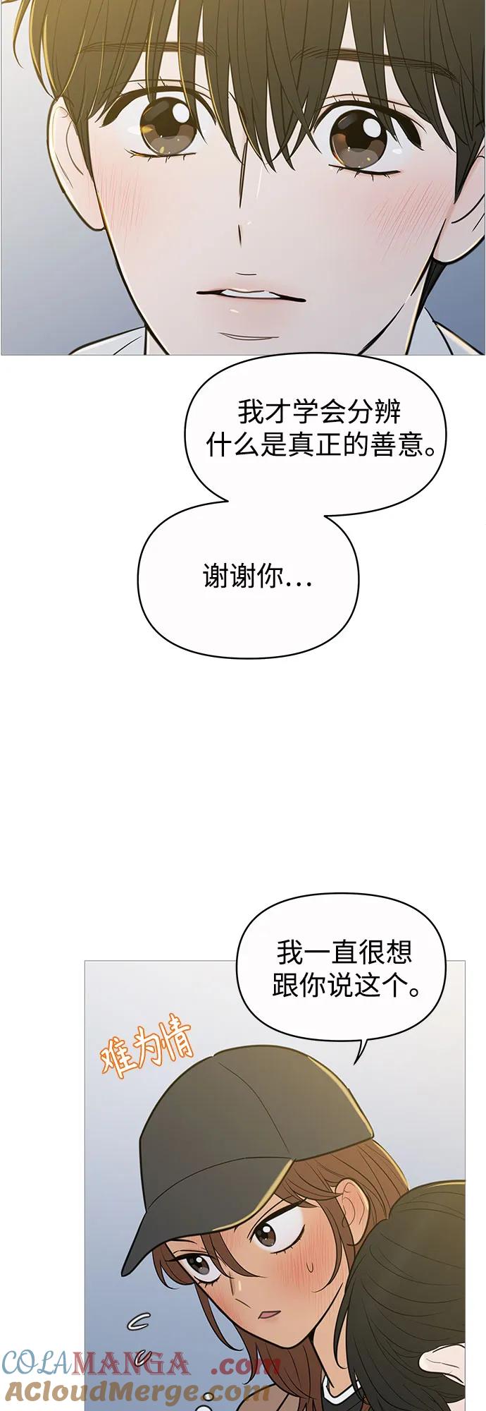 你的微笑是陷阱 - 第134话 - 第37张图