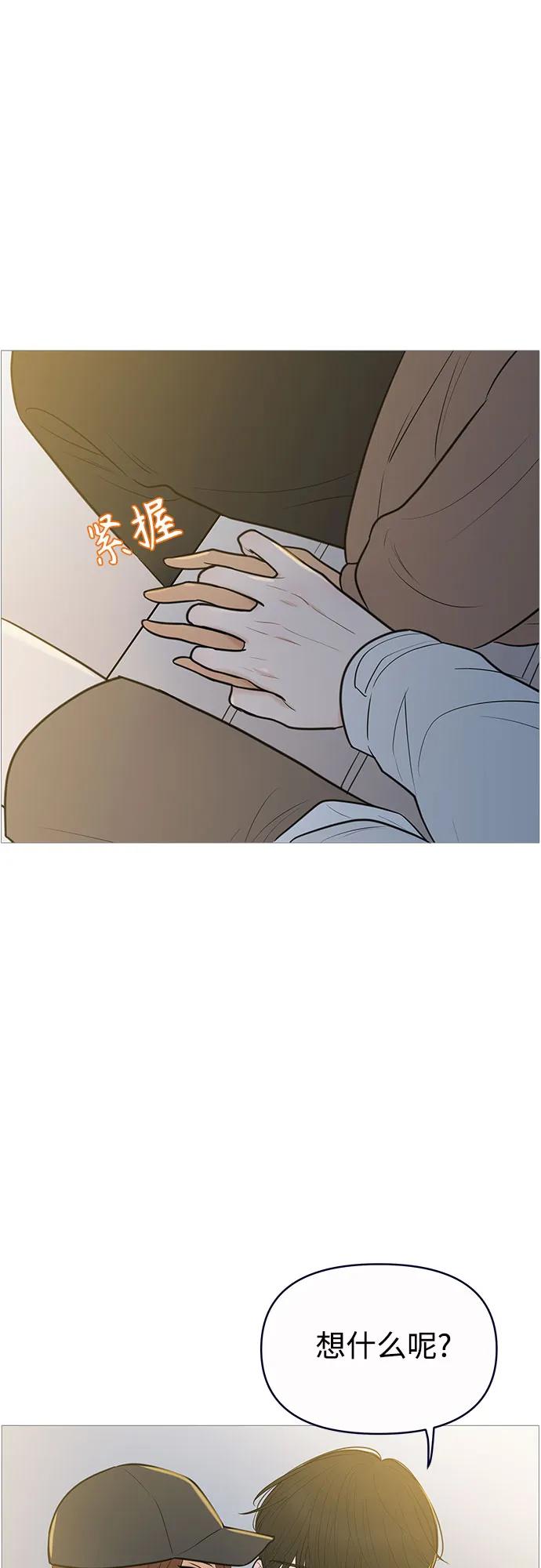 你的微笑是陷阱 - 第134话 - 第24张图