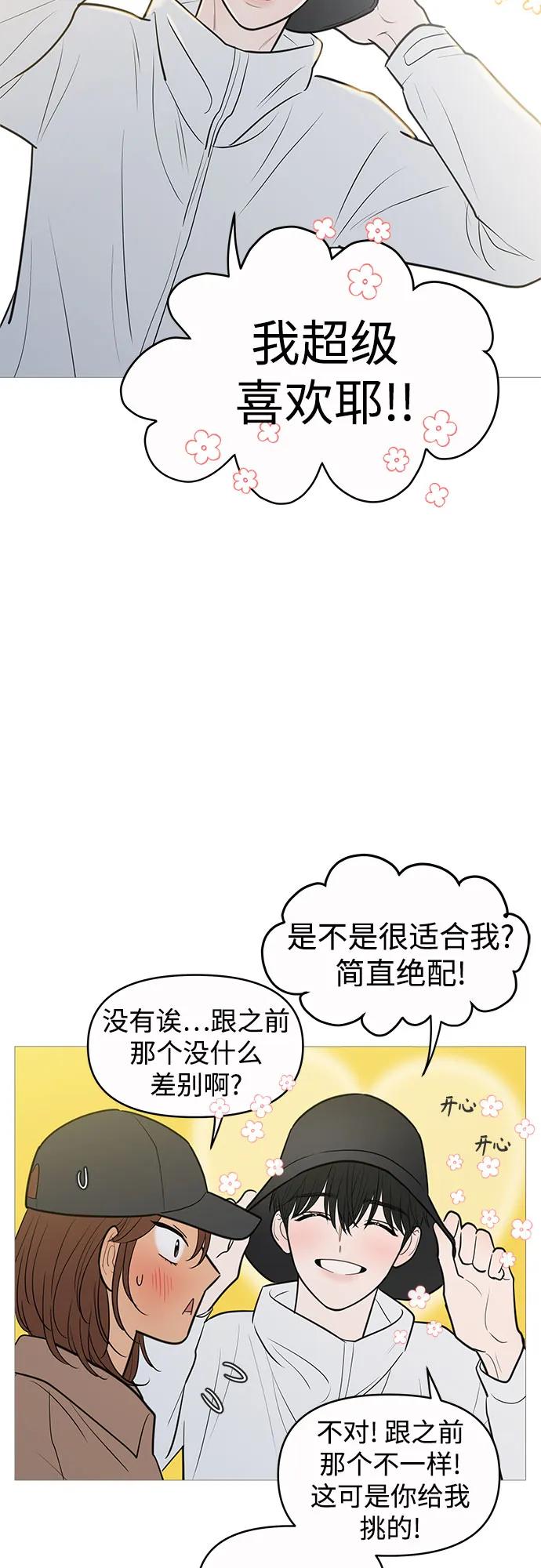 你的微笑是陷阱 - 第134话 - 第29张图