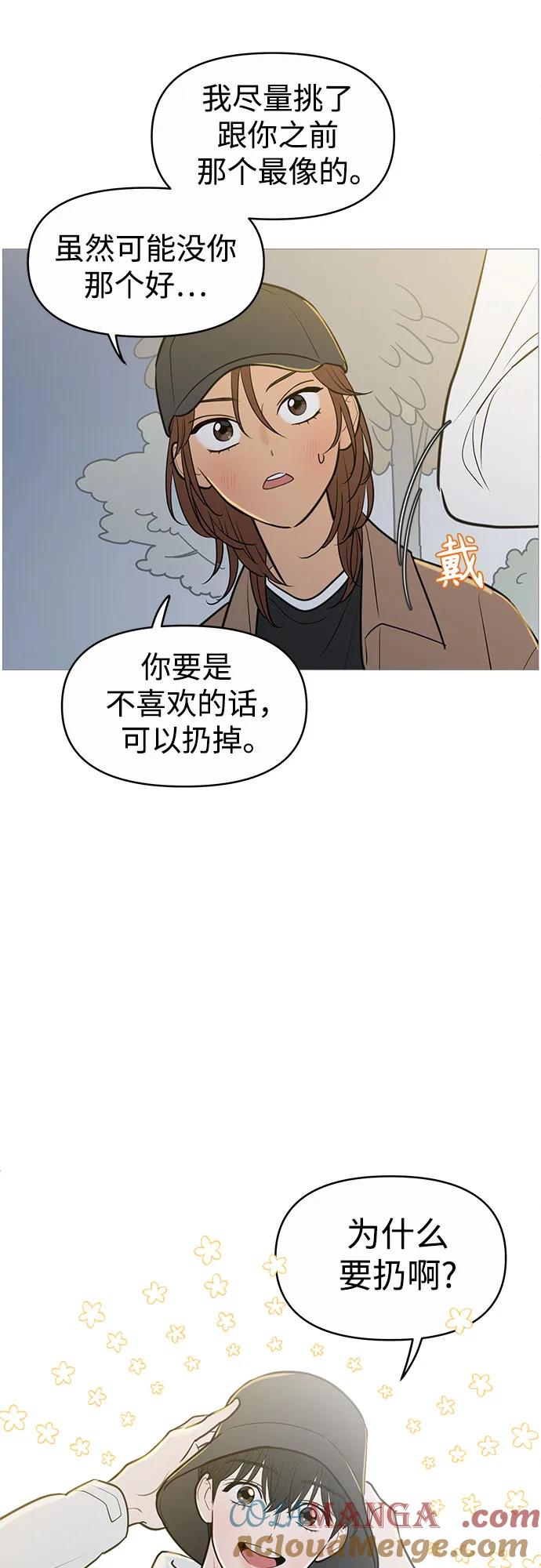 你的微笑是陷阱 - 第134话 - 第28张图