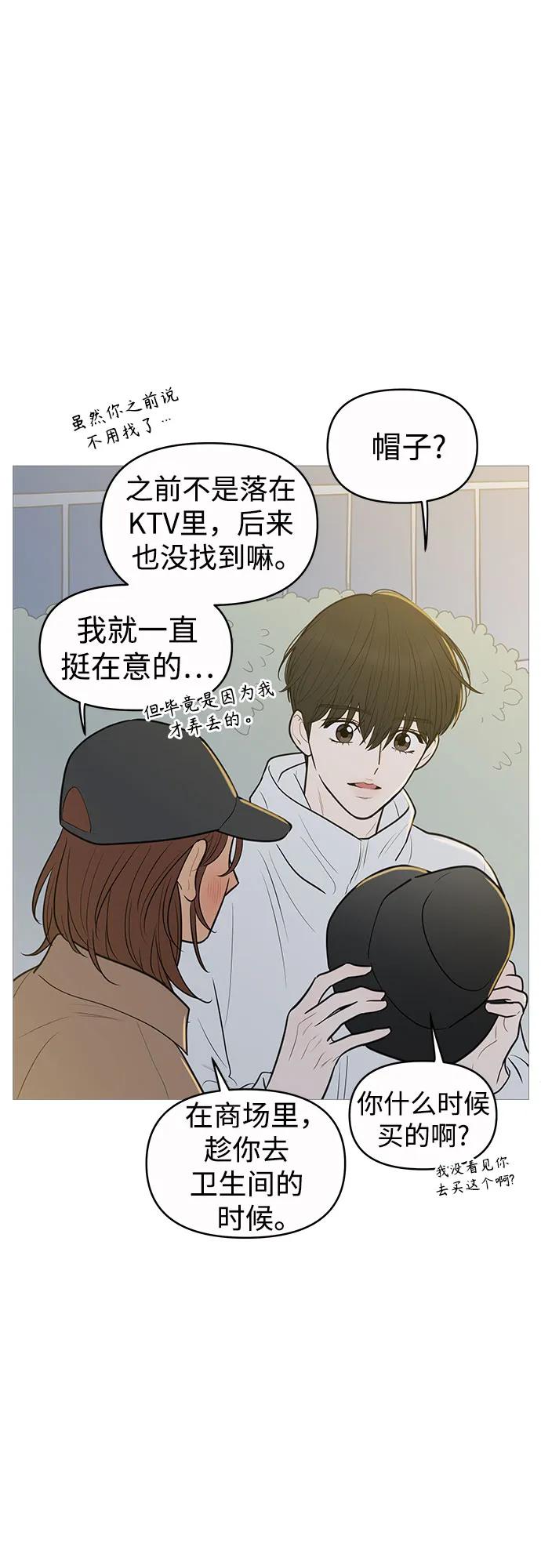 你的微笑是陷阱 - 第134话 - 第27张图