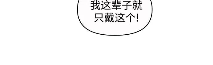 你的微笑是陷阱 - 第134话 - 第30张图