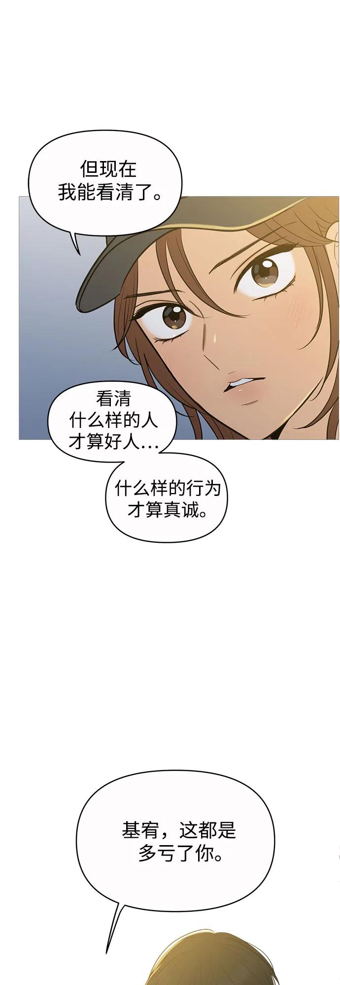 你的微笑是陷阱 - 第134话 - 第35张图