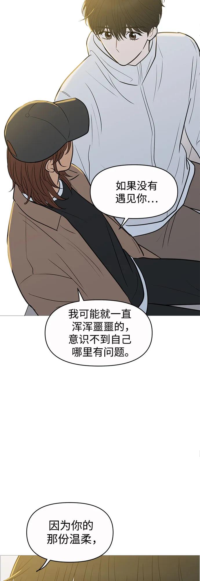 你的微笑是陷阱 - 第134话 - 第36张图