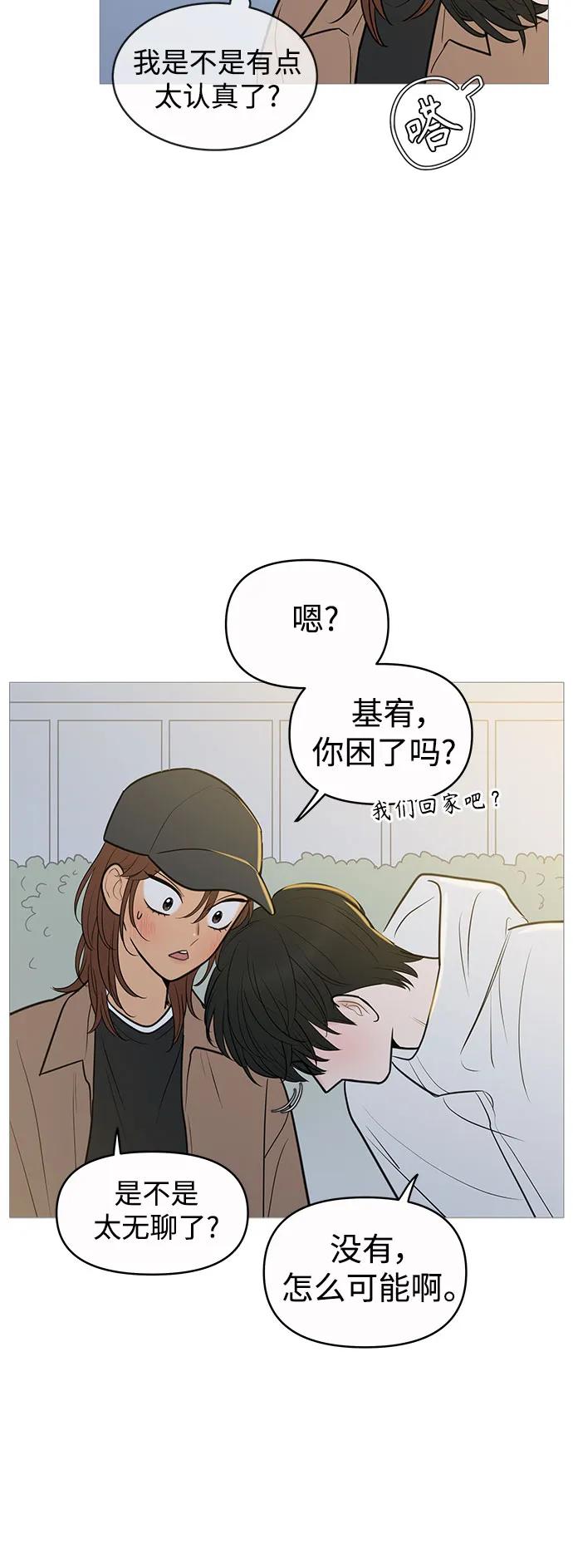 你的微笑是陷阱 - 第134话 - 第38张图