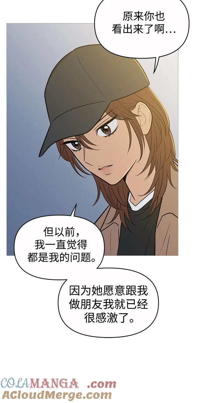 你的微笑是陷阱 - 第134话 - 第34张图