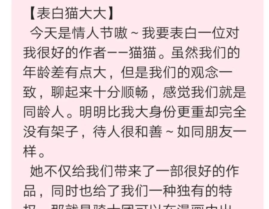 恋上月夜花蝶(新) - 164从内奸到英雄 这下反转了! - 第127张图