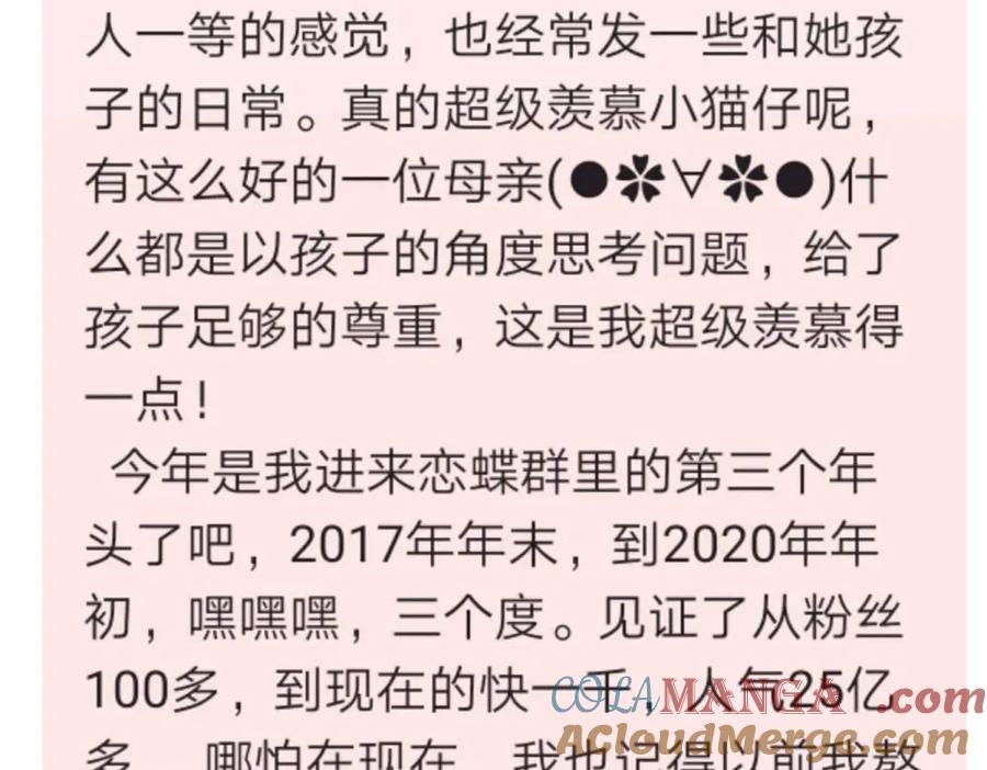 恋上月夜花蝶(新) - 164从内奸到英雄 这下反转了! - 第129张图