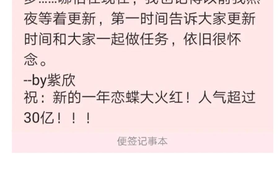 恋上月夜花蝶(新) - 164从内奸到英雄 这下反转了! - 第130张图