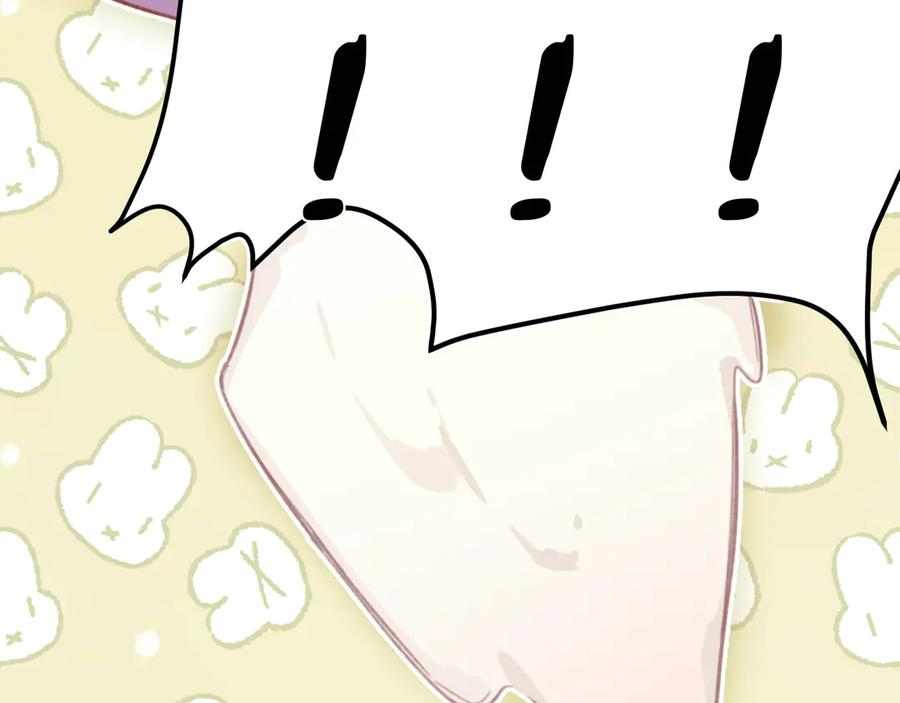 《错撩》第52话 难舍 第23页