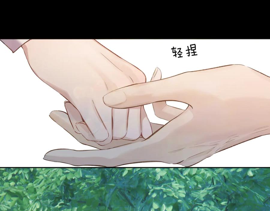 《错撩》第52话 难舍 第39页