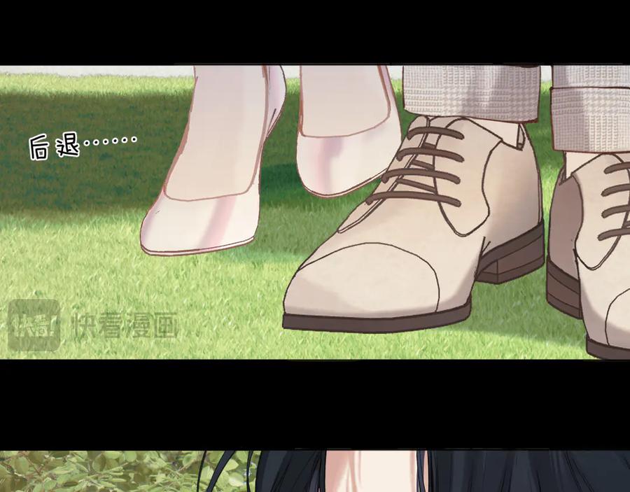 《错撩》第52话 难舍 第28页