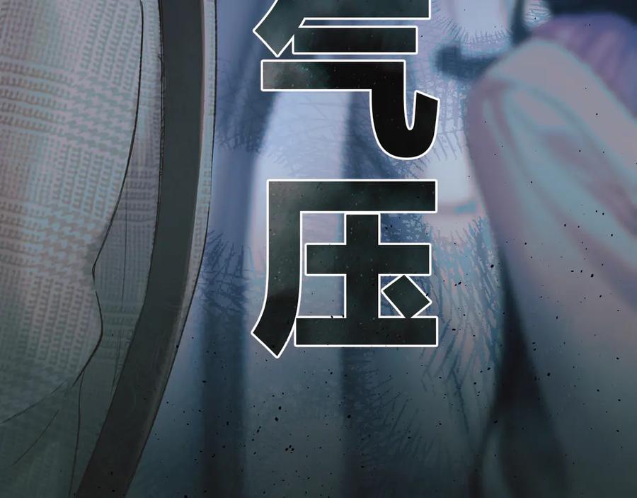 《错撩》第52话 难舍 第47页